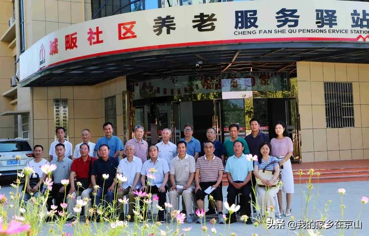 荊門市老齡協(xié)會肯定京山老年工作