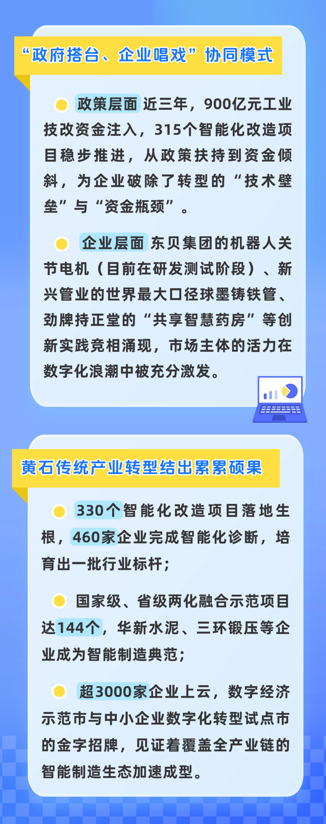 新支撐.png
