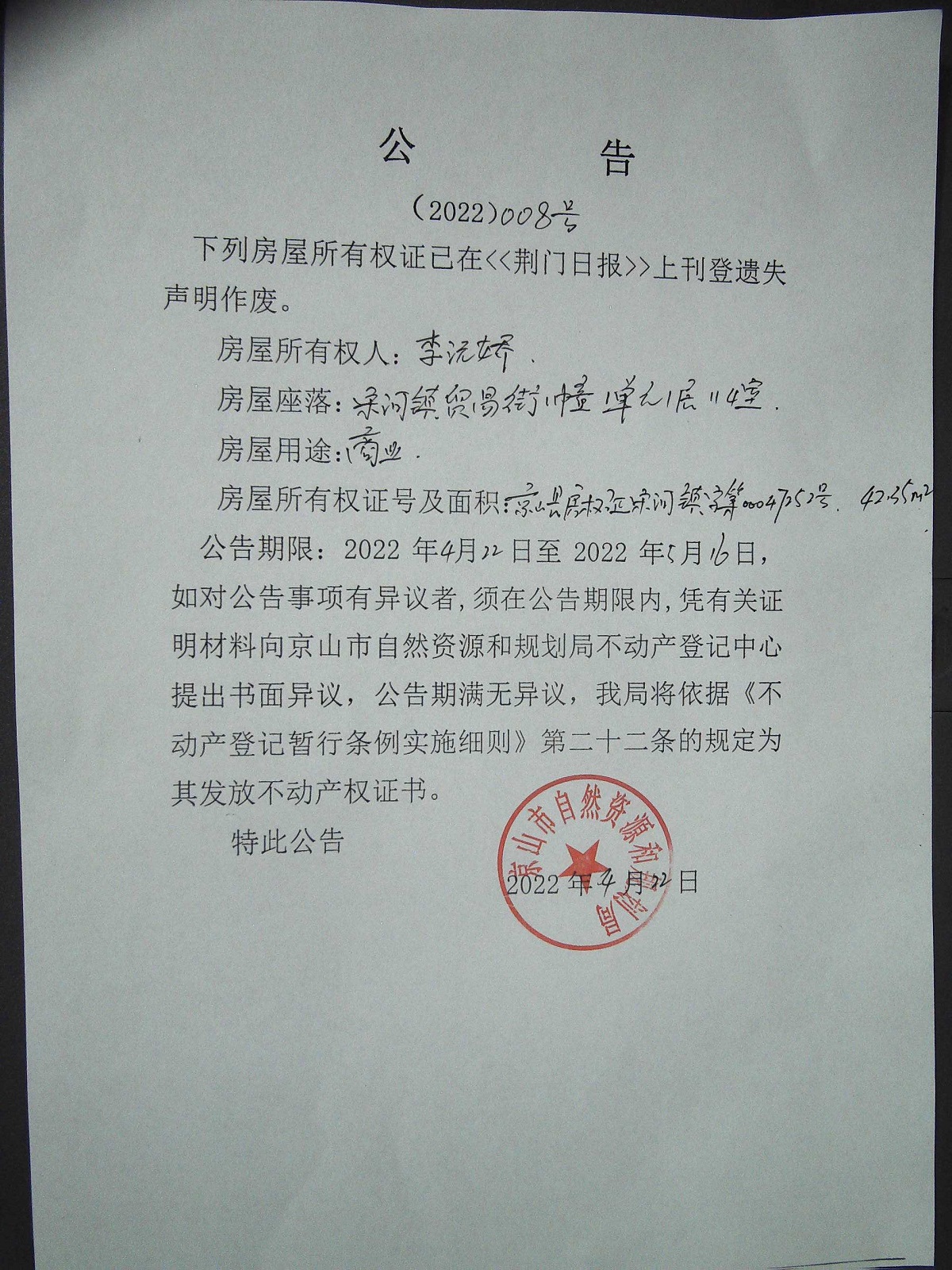 李沅嬌