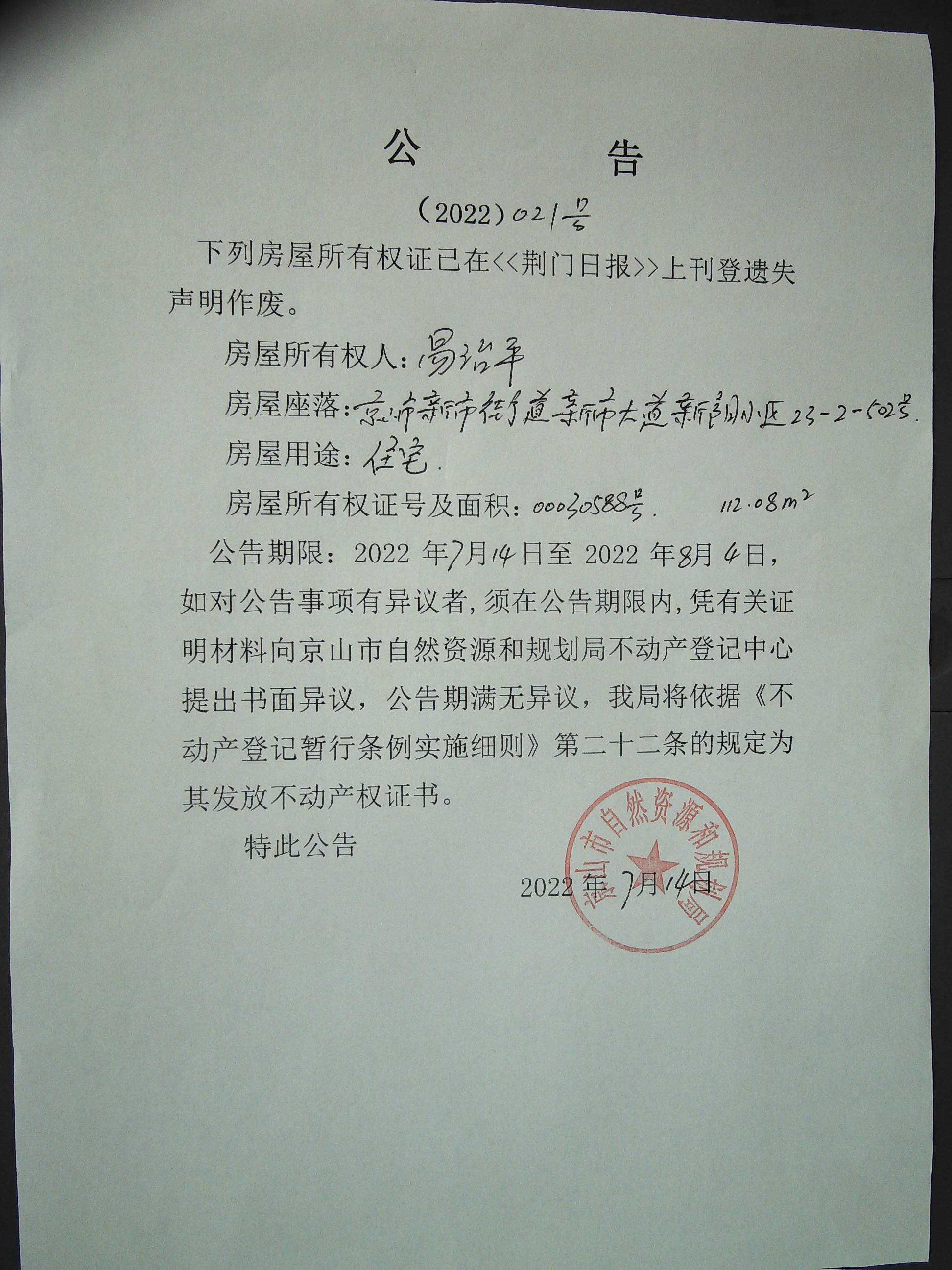 易治平