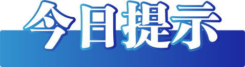 辟謠6