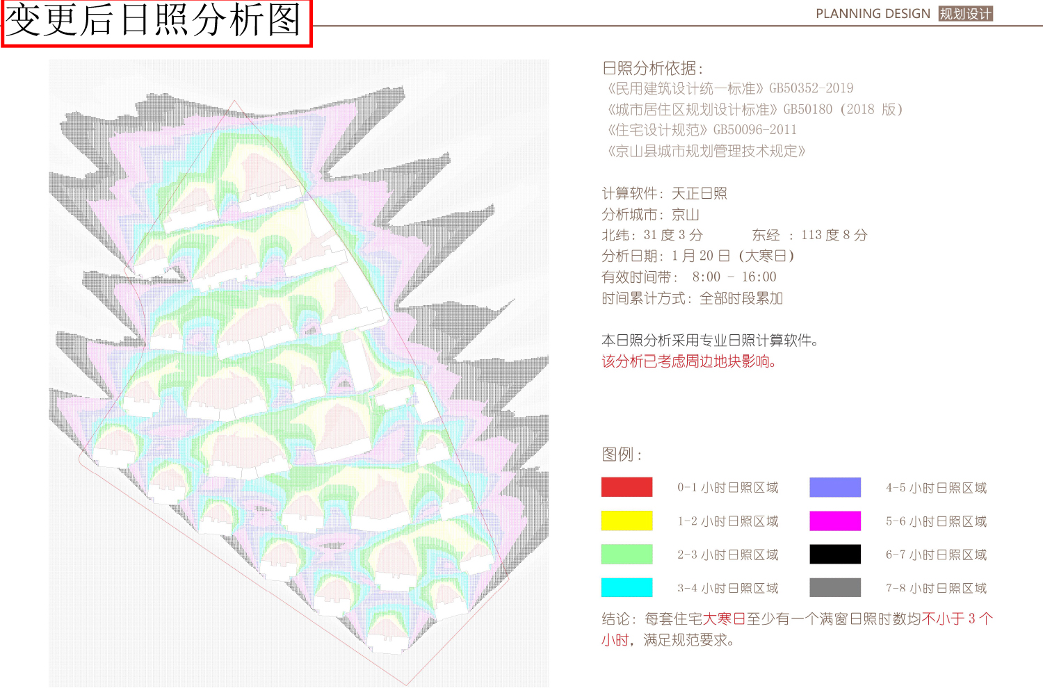 京樾府項目規(guī)劃變更公示-6