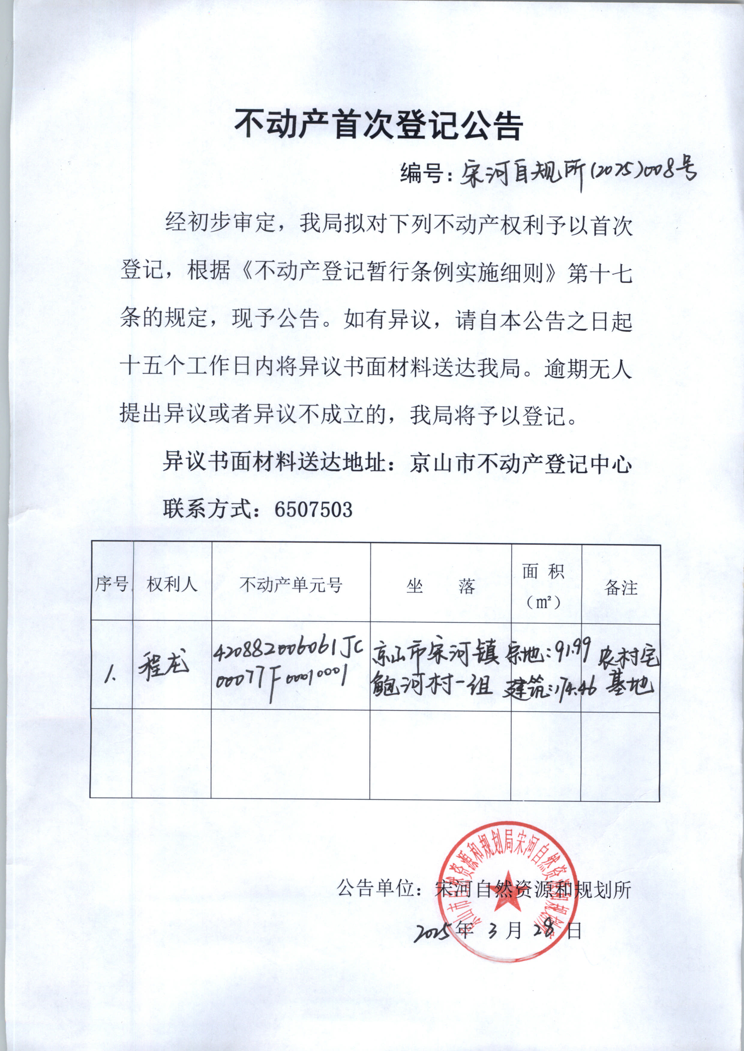image2024367